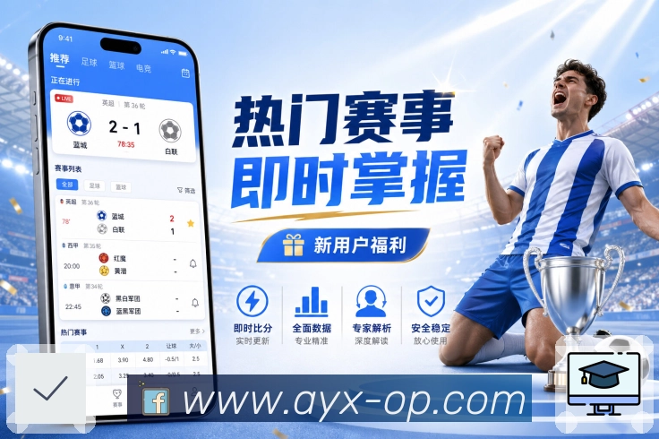 爱游戏新手友好App 爱游戏新手友好App